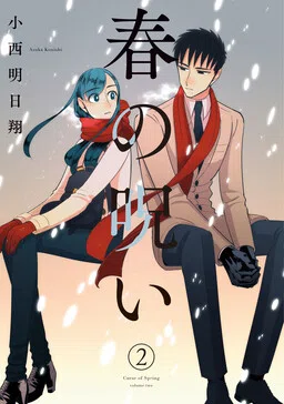 La malédiction du printemps cover