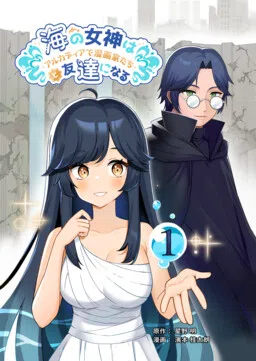 Umidachi: Nami’s Adventure in Arcadia