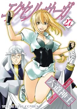 Excel Saga cover