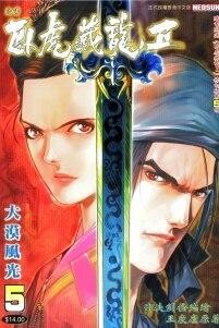 Crouching Tiger, Hidden Dragon