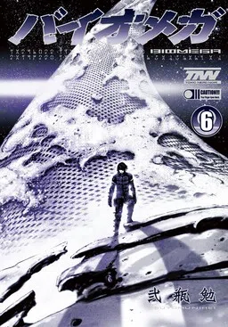 BioMega cover