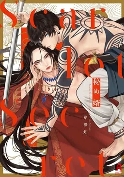 Hime Muko cover