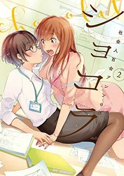 Chocolat Company Women Yuri Anthology