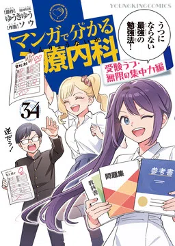 Salud mental a través del manga cover