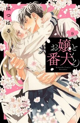 Ojou to Banken-kun