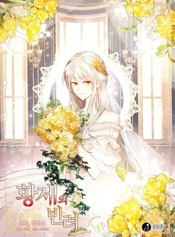 The Emperor's Partner cover