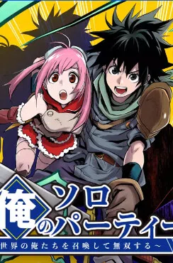 Zenin Ore no Solo Party: Betsusekai no Oretachi wo Shoukan shite Musou suru cover
