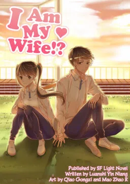 Wǒ Shì Wǒ Qī cover