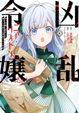 Nia Liston: The Merciless Maiden