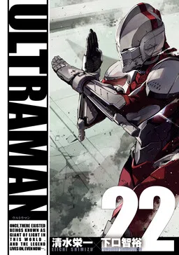 Ultraman cover