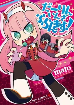DARLING in the FRANXX! cover