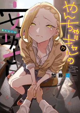 Anjo the Mischievous Gal cover