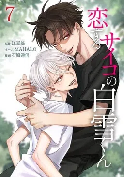 Kẻ điên khi yêu cover