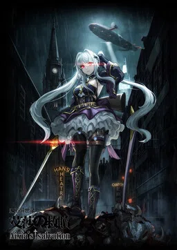 Otherworldly Record of the Magic Stone - Aisha's Salvation