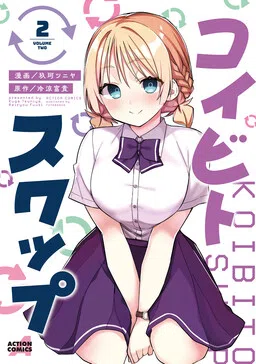 Lover Swap cover