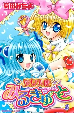Shoujo Tenshi Milcute cover