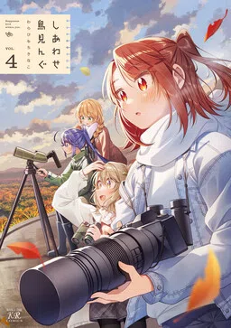 Let's do Birdwatching cover