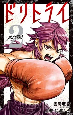 Do Retry cover