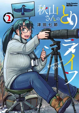 Akiyama-san no Tori Life