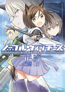 Noble Witches - 506th Joint Fighter Wing cover