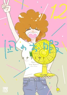Nagi's Long Vacation