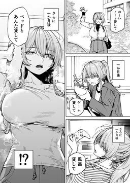 A Female Friend Who Borrows Anything And Everything