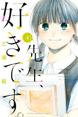 Sensei, Suki desu. cover