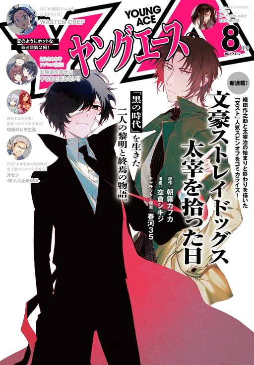 Bungou Stray Dogs: The Day I Picked Up Dazai cover