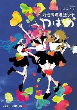 Magical Girl Tsubame: I Will (Not) Save The World! cover