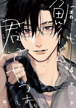 Tashiro-kun, Sen Tam Bir... cover