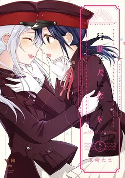 Koushin Koinu ni Koibumi wo cover