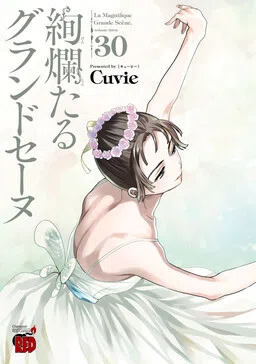 Kenrantaru Grande Scène cover