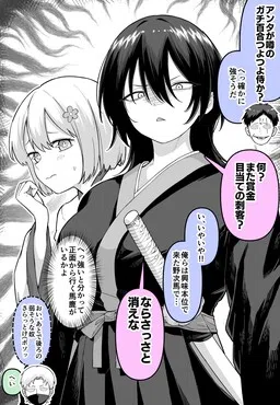 Hardcore Super-Strong Yuri Samurai