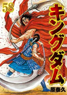 Kingdom (fan-colored)