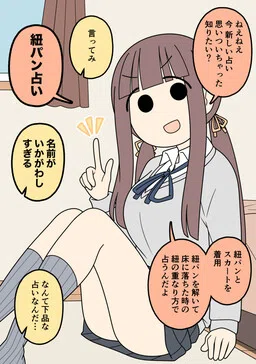 Rokuna Koto wo Iidasanai Kanojo