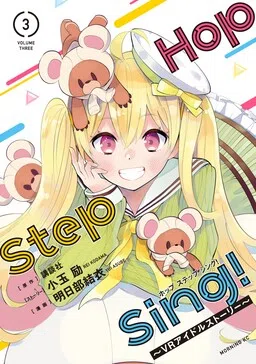 Hop Step Sing!