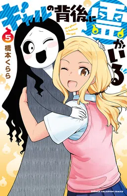There's a Ghost Behind the Gyaru