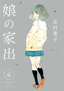 Runaway Girl cover