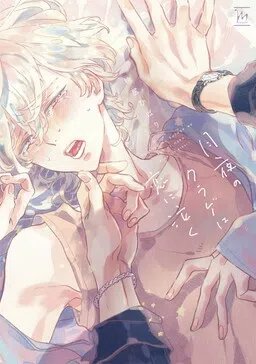 Tsukiyo no Kurage wa Koi ni Naku