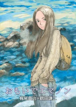 Omoide Emanon cover