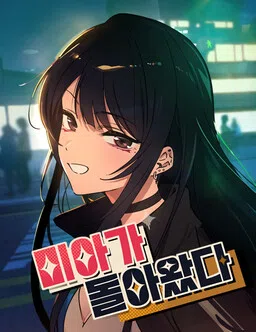 Mia-ga dorawatda cover