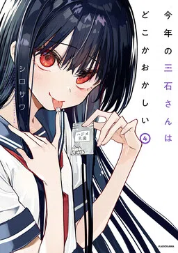 Mitsuishi-san Is Being Weird This Year