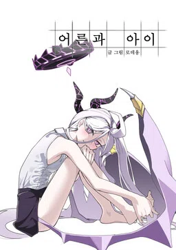 Blue Archive - Adults and Children (Doujinshi)