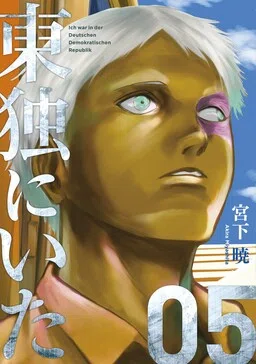 Toudoku ni Ita cover