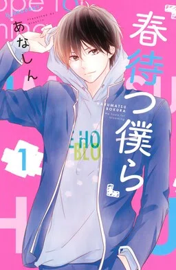 Haru Matsu Bokura cover