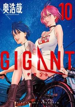 GIGANT cover
