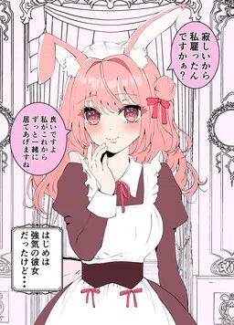 The Result of Hiring a Rabbit Maid