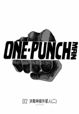 One-Punch Man - The Fight of Gods (Doujinshi) cover