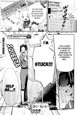 Tasukete Kudasai! by Hero