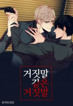Lies Like Lies cover